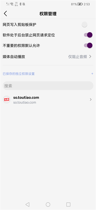 雨见浏览器手机版截图1
