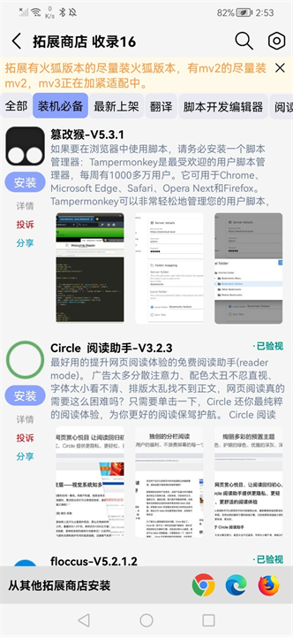 雨见浏览器手机版说明图1