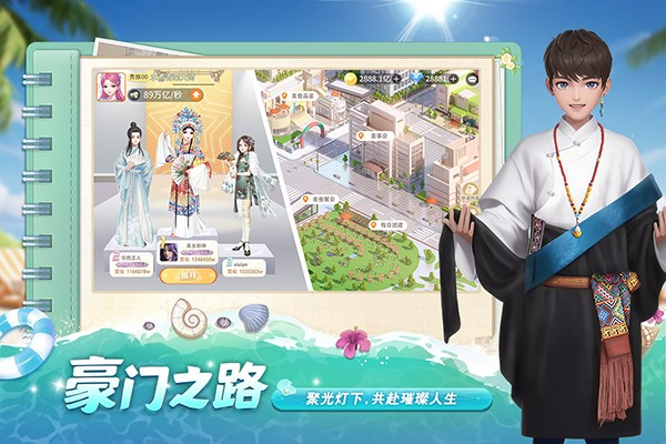 我要当店长游戏说明图1