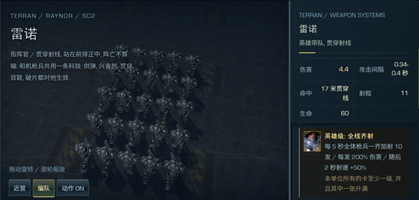 starcraft ashfall截图3