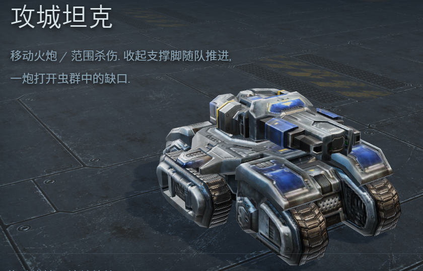 starcraft ashfall说明图3