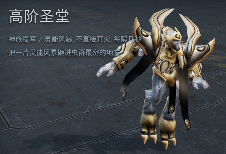 starcraft ashfall说明图6