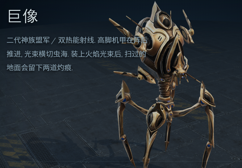 starcraft ashfall说明图7