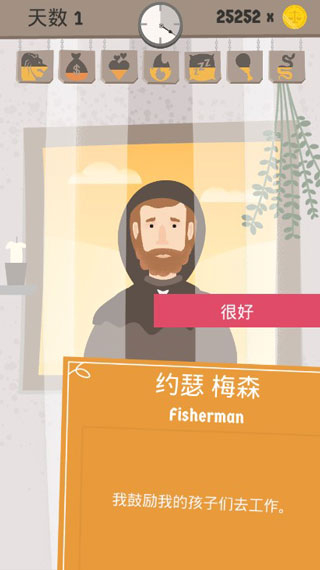 原谅我神父游戏截图3