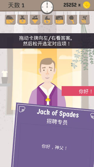 原谅我神父游戏说明图1