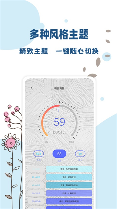 标准温度计app截图3