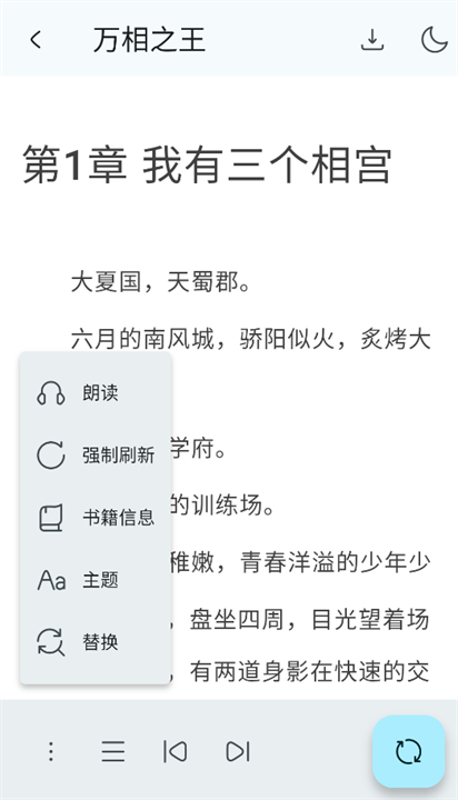 万源阅读app说明图1