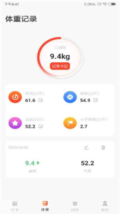 减肥打卡说明图1