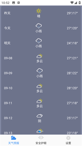 365天气预报截图1