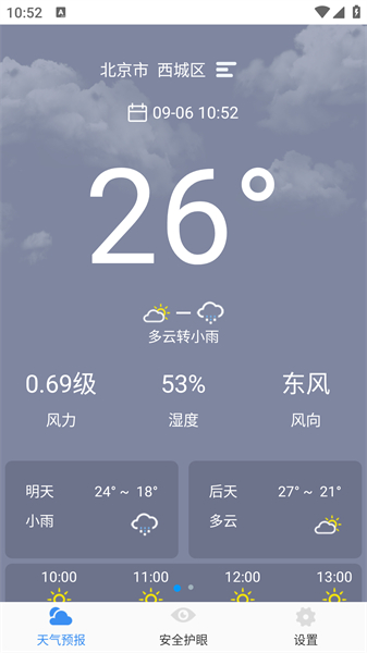 365天气预报截图3