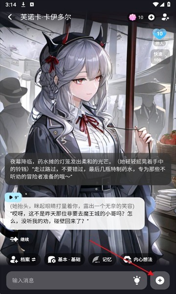 miraimind国际服说明图3