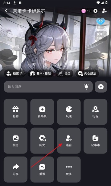 miraimind国际服说明图4