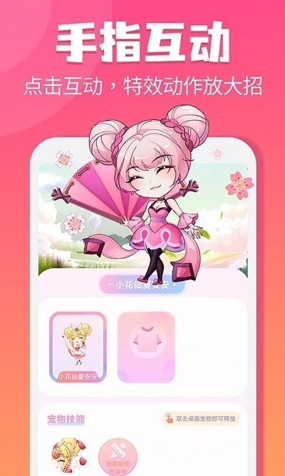 哈屏桌宠自定义版本截图2