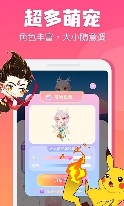 哈屏桌宠自定义版本截图3