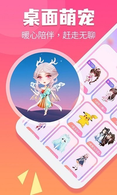 哈屏桌宠自定义版本截图4