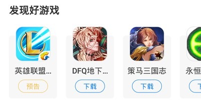 魔玩助手游戏盒说明图1