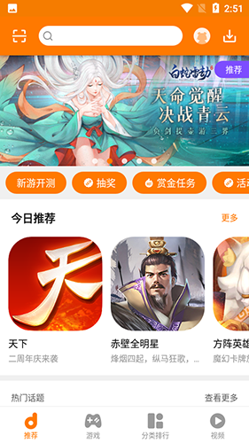 当乐游戏中心安卓版截图1