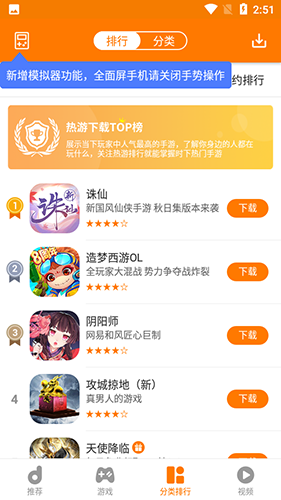 当乐游戏中心安卓版截图3