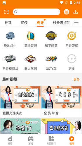 当乐游戏中心安卓版截图4