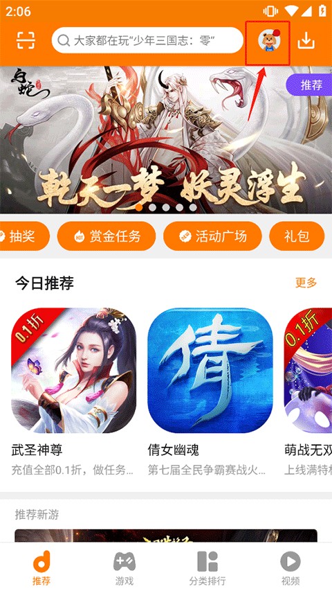 当乐游戏中心安卓版说明图1