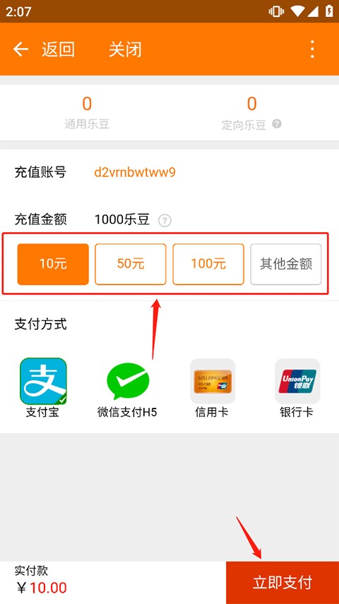 当乐游戏中心安卓版说明图4