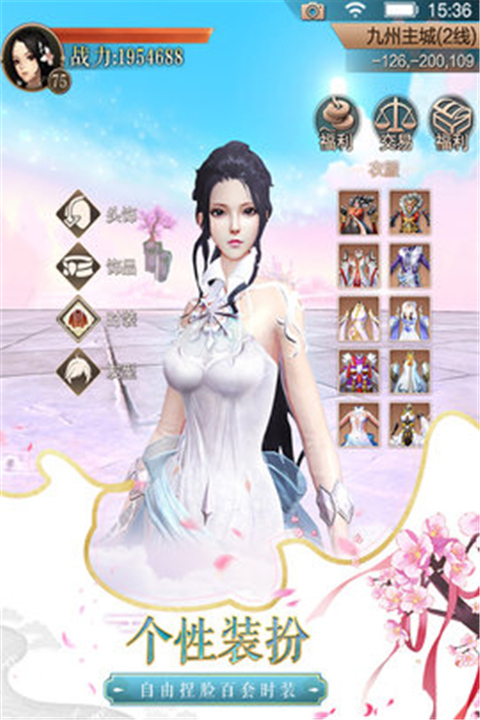 天空纪元n服截图1