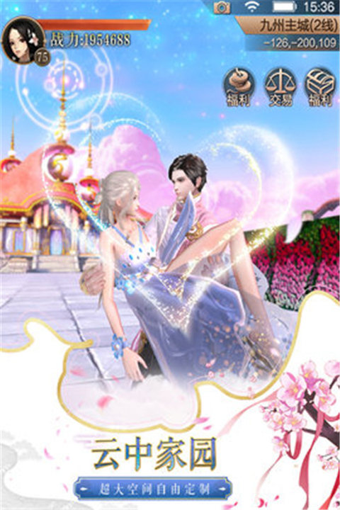 天空纪元n服截图4