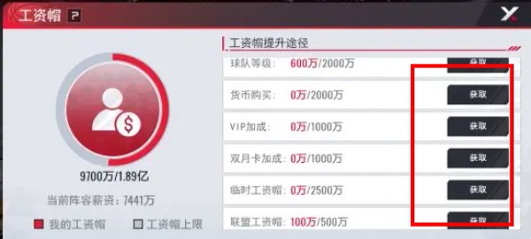 美职篮篮球世界体验服说明图3