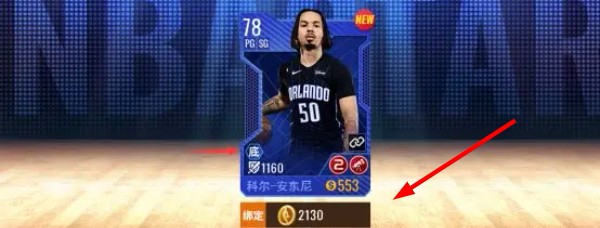 美职篮篮球世界体验服说明图5