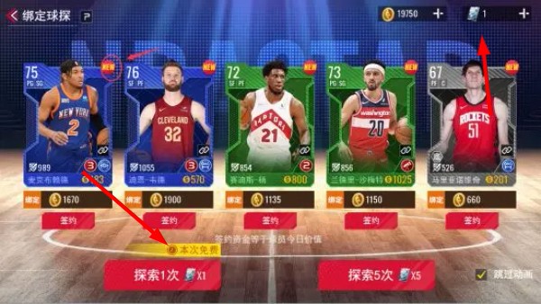 美职篮篮球世界体验服说明图4