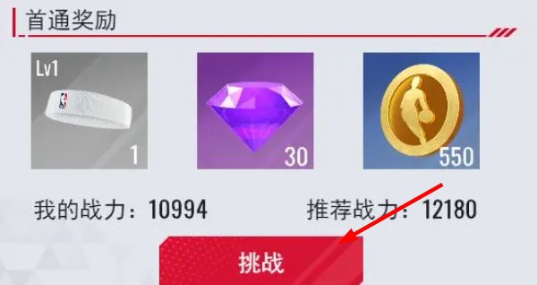 美职篮篮球世界体验服说明图7