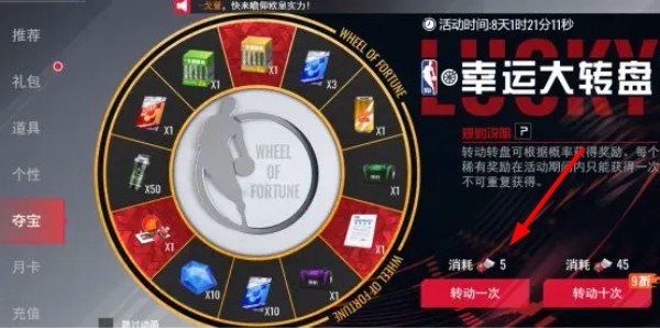 美职篮篮球世界体验服说明图10