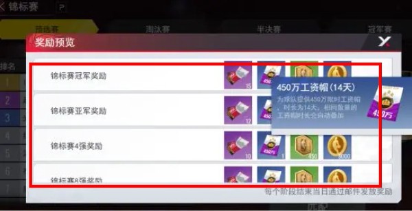 美职篮篮球世界体验服说明图9