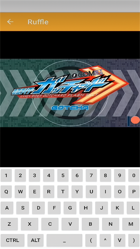 ruffle模拟器新版本截图3