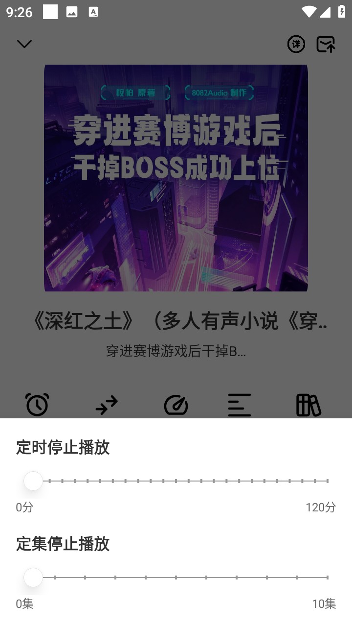鸭趣听书app纯净版说明图5