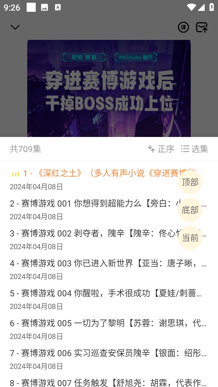 鸭趣听书app纯净版说明图6