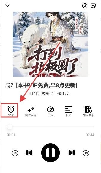 鸭趣听书app纯净版说明图8