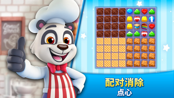 碎碎曲奇大爆炸说明图2
