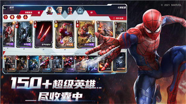 漫威对决手游截图1