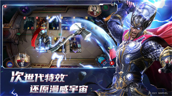 漫威对决手游截图3