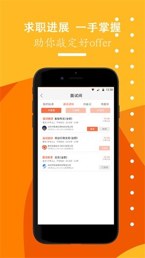 招聘天下兼职app截图2