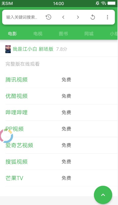 豆瓣老版本截图1