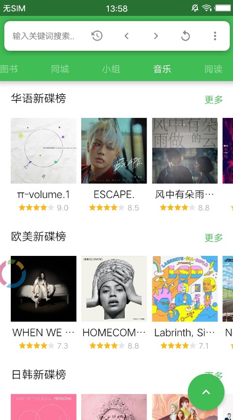 豆瓣老版本截图3
