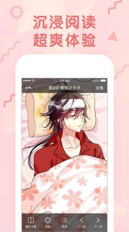 超w漫画手机版截图3