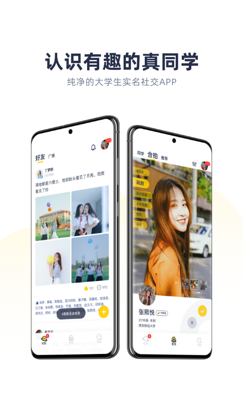 青芒校园截图1