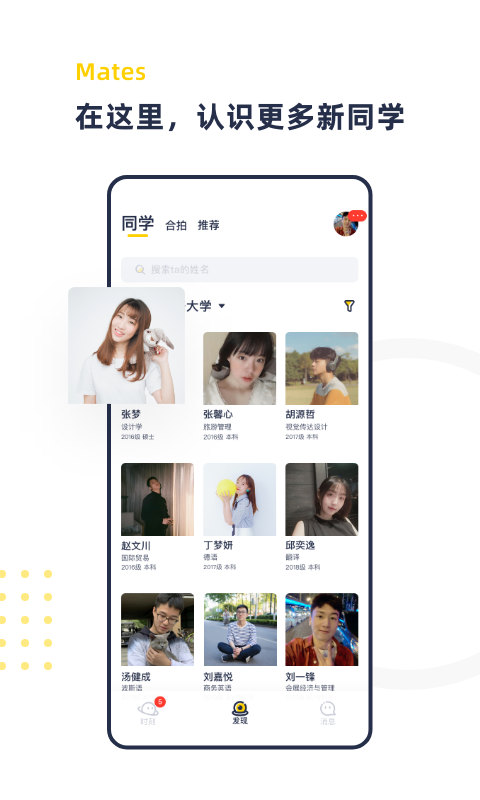 青芒校园截图3