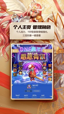 dnf助手旧版本截图1