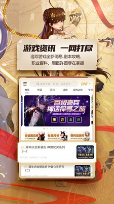 dnf助手旧版本截图3