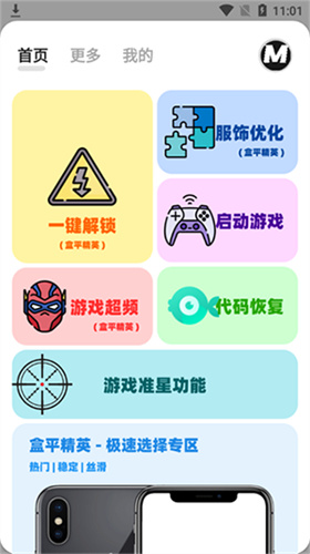画质Mxpro最新版截图2