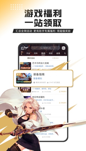 dnf助手旧版本说明图1